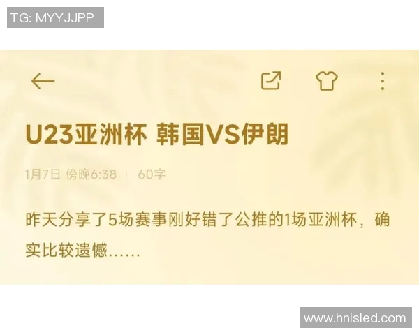 2017年韩国与伊朗世预赛激战回顾与精彩瞬间分析