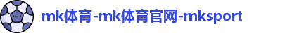 mksport体育
